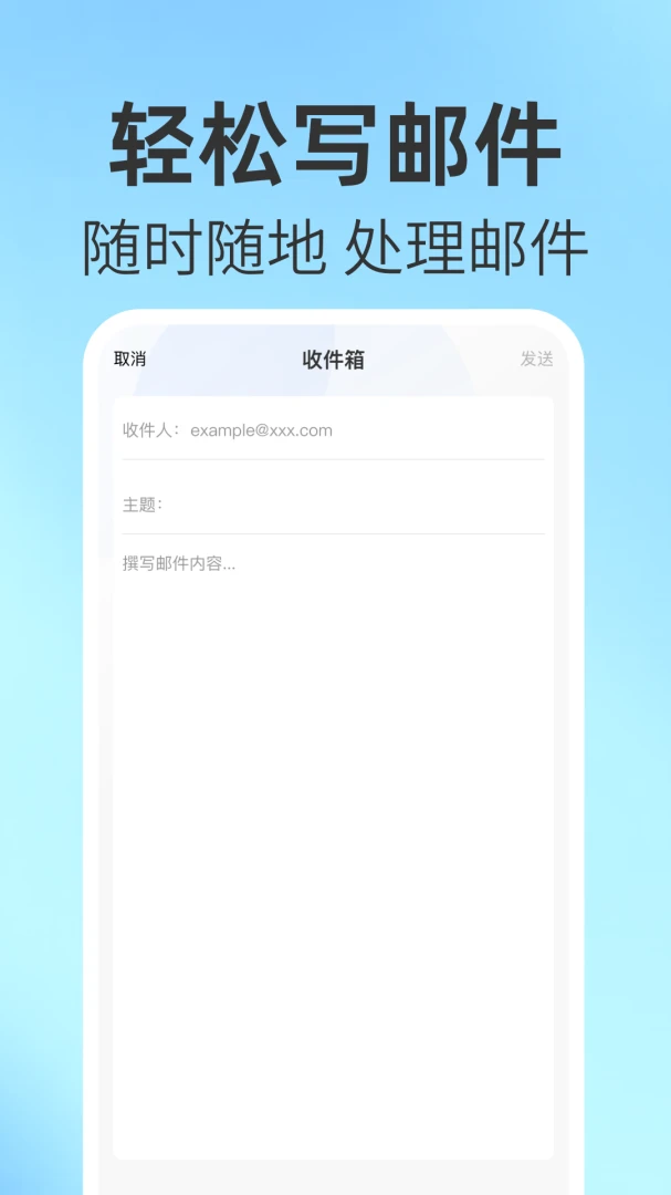 �ֻ��ʼ�����2026�ٷ�����v1.0.1 ��׿���ͼ3