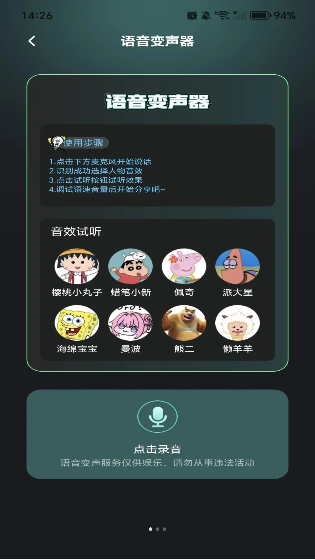 �������ܸ�����2026�ٷ�����v1.0.1 ��Ѱ��ͼ3