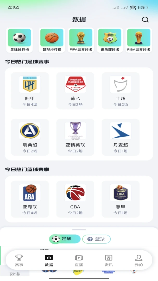 ����������ֻ���v3.2.9 ��Ѱ��ͼ3