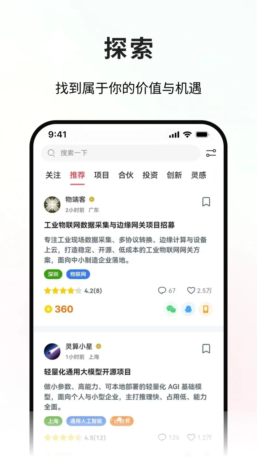 ����̽��(��ҵ�罻����ƽ̨)v1.0.2 ��Ѱ��ͼ2