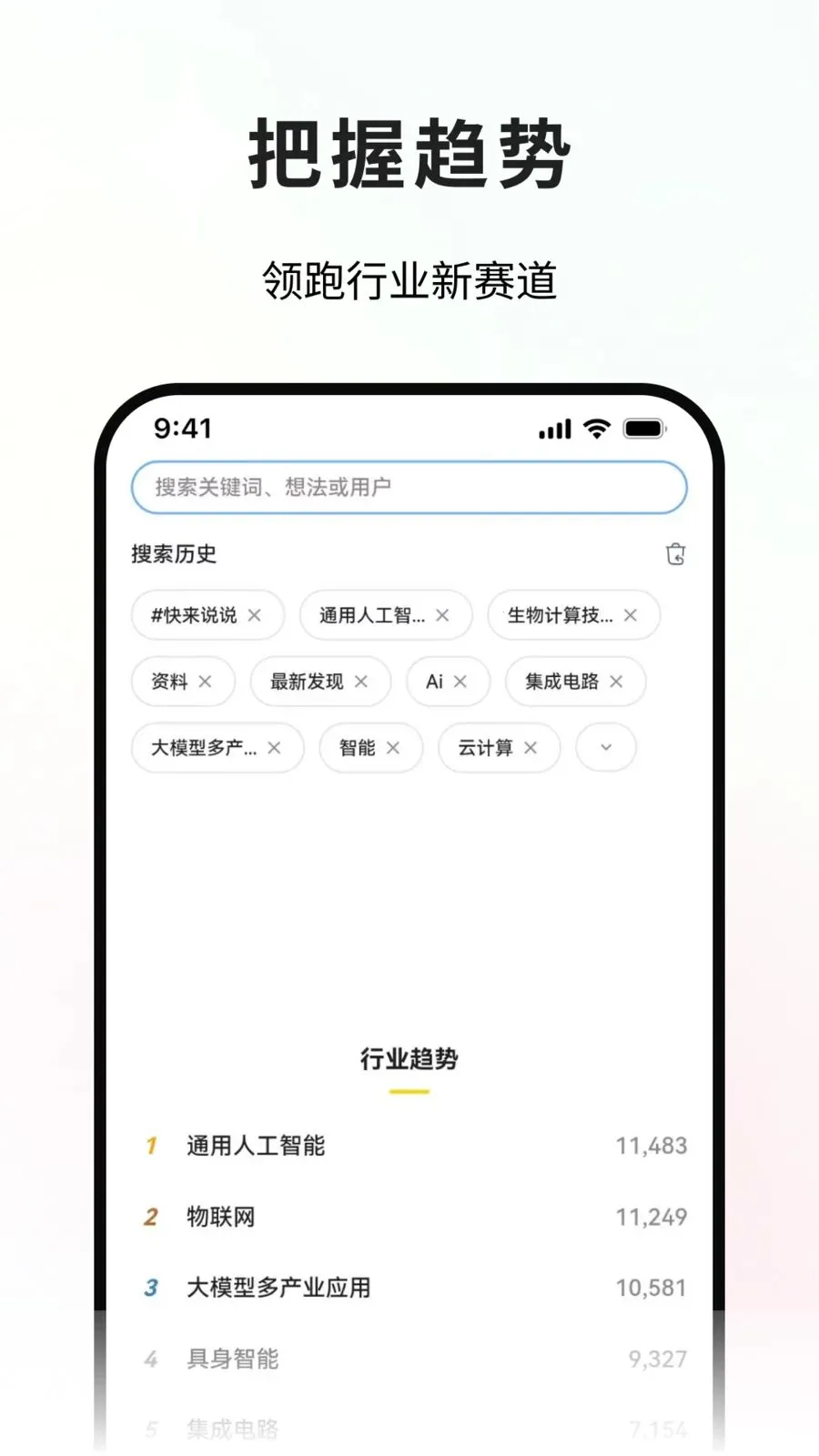 ����̽��(��ҵ�罻����ƽ̨)v1.0.2 ��Ѱ��ͼ1