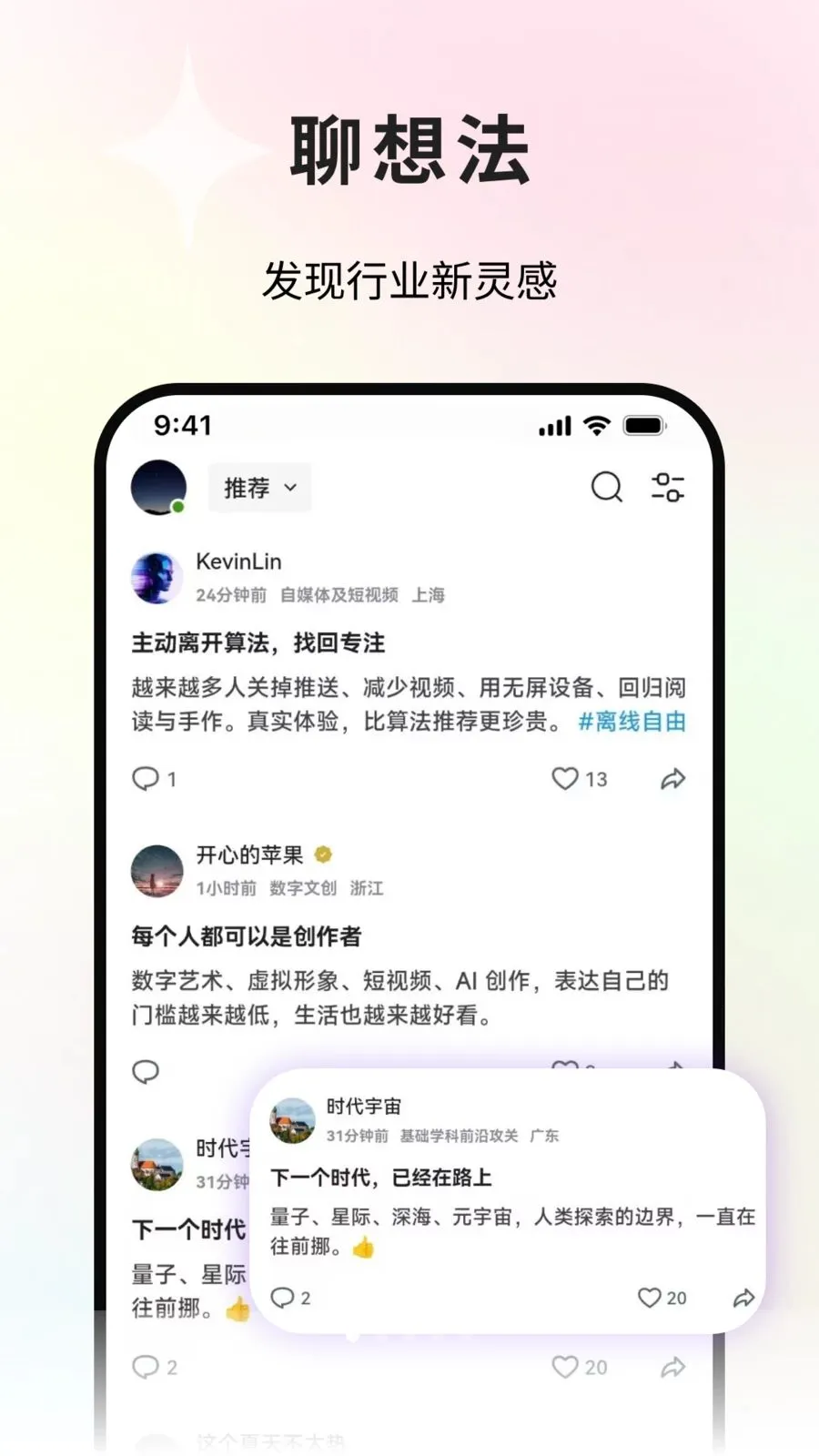 ����̽��(��ҵ�罻����ƽ̨)v1.0.2 ��Ѱ��ͼ4