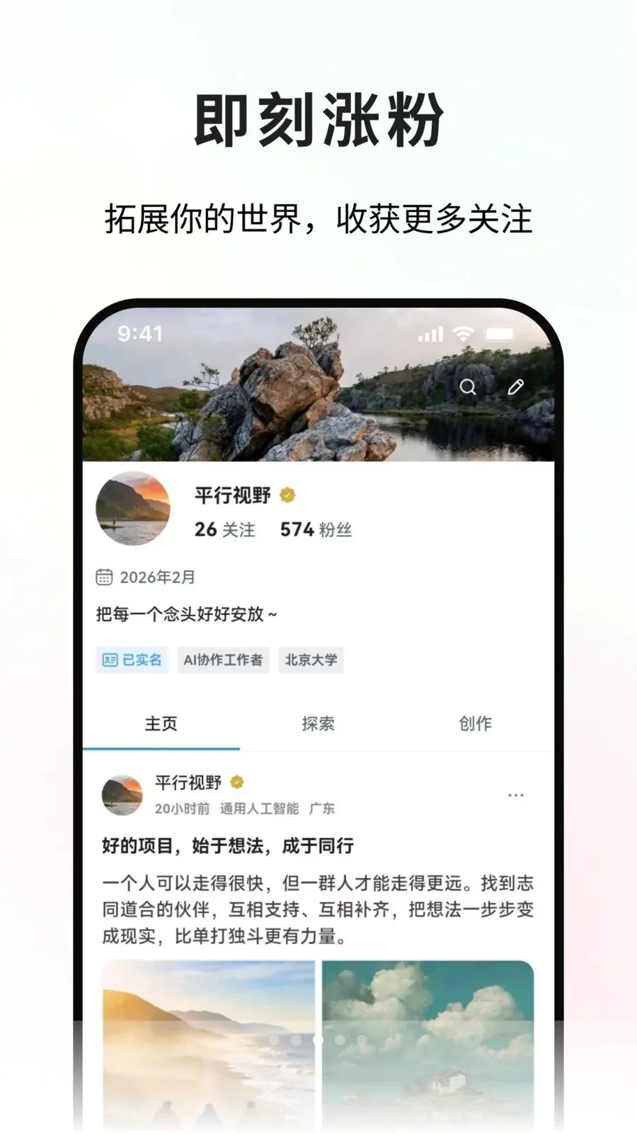 ����̽��(��ҵ�罻����ƽ̨)v1.0.2 ��Ѱ��ͼ3