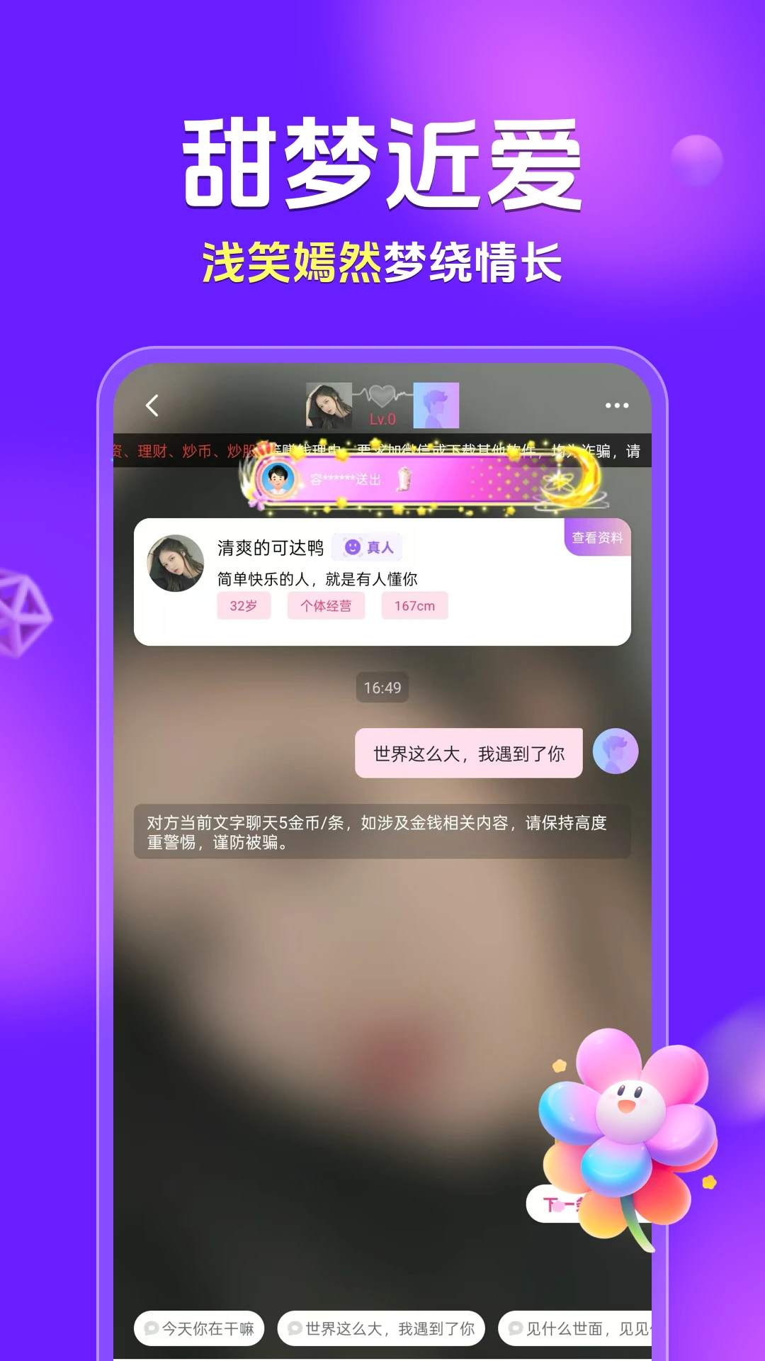 ���Ա�����(������������)v2.1.1 �ٷ������ͼ1