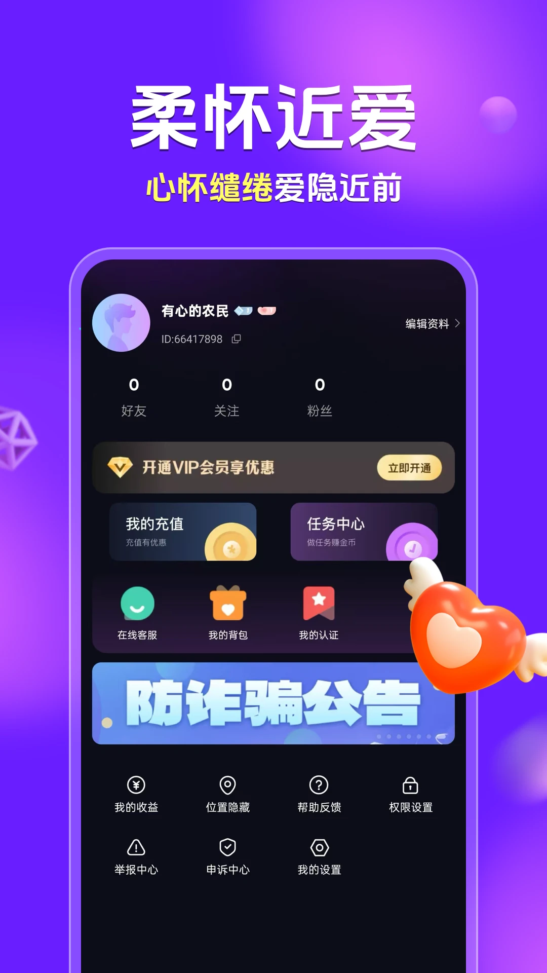 ���Ա�����(������������)v2.1.1 �ٷ������ͼ2