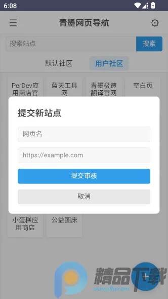 ��ī��ҳ����(���򵼺�����)v1.0 ��׿���ͼ1
