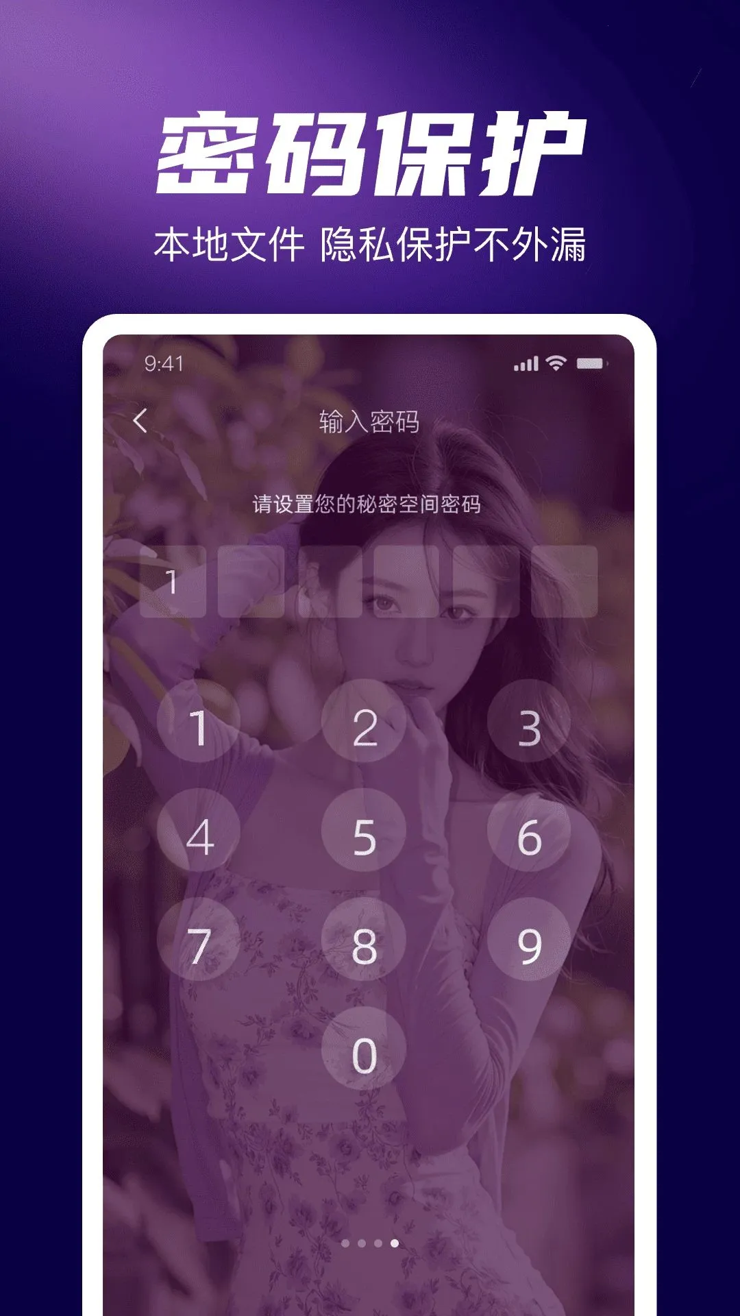 ����˽���ſ�������(��Ƶ���ܲ�����)v1.0 �ֻ����ͼ3