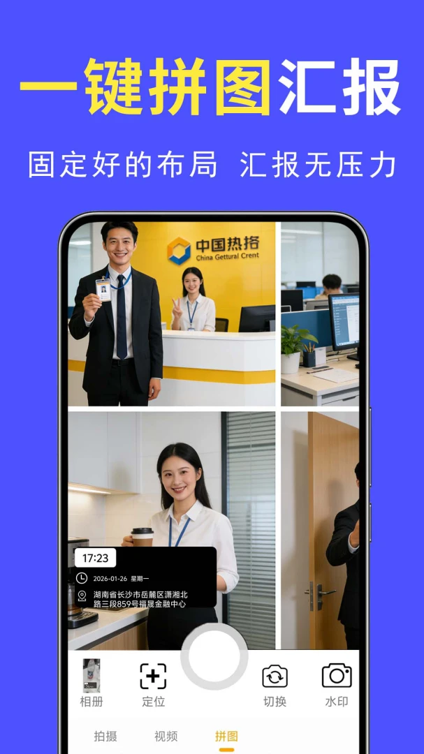 ˮӡ���ʱ��λ��(ˮӡ���շ���)v1.0.1.4 �ٷ������ͼ2