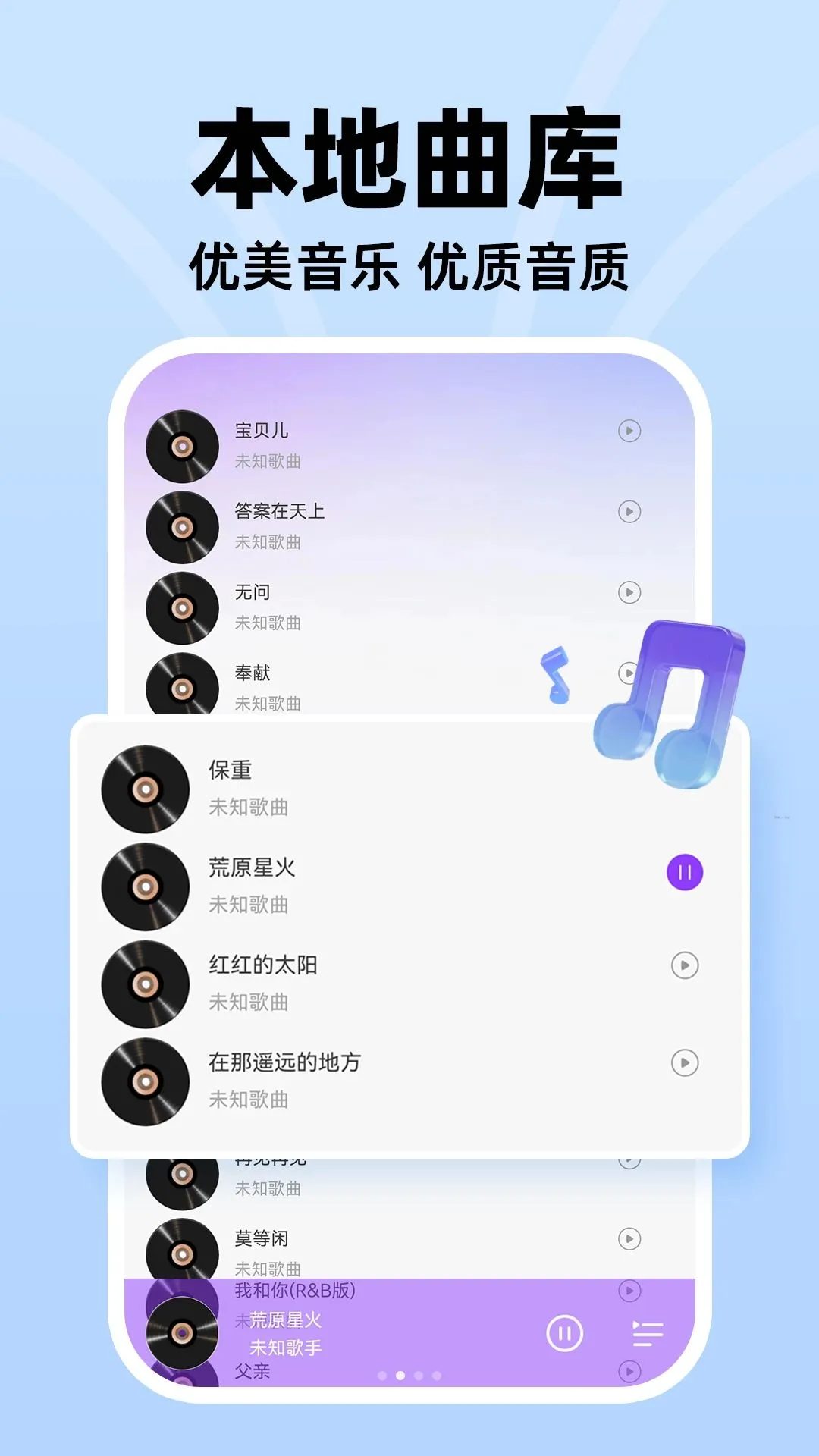 ��������DJ��(�������ֲ�����)v1.0.2 �ٷ������ͼ1