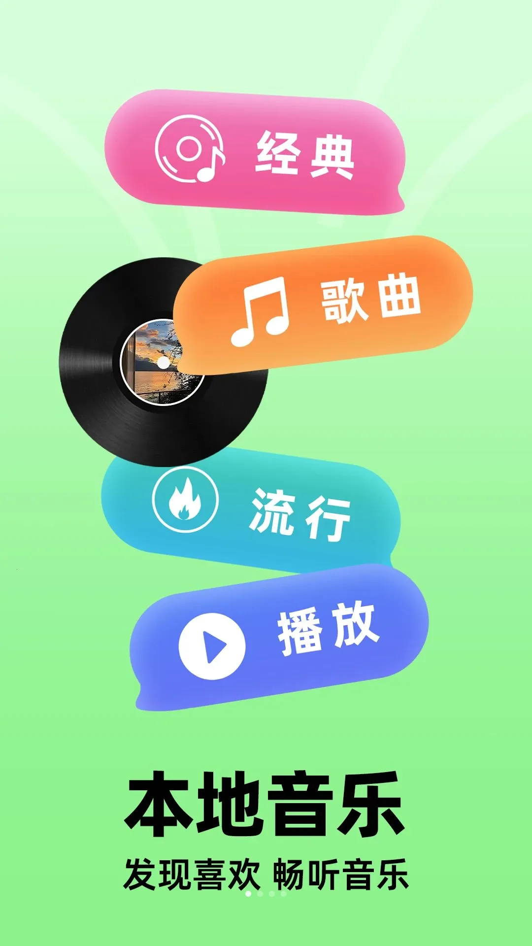 ��������DJ��(�������ֲ�����)v1.0.2 �ٷ������ͼ0
