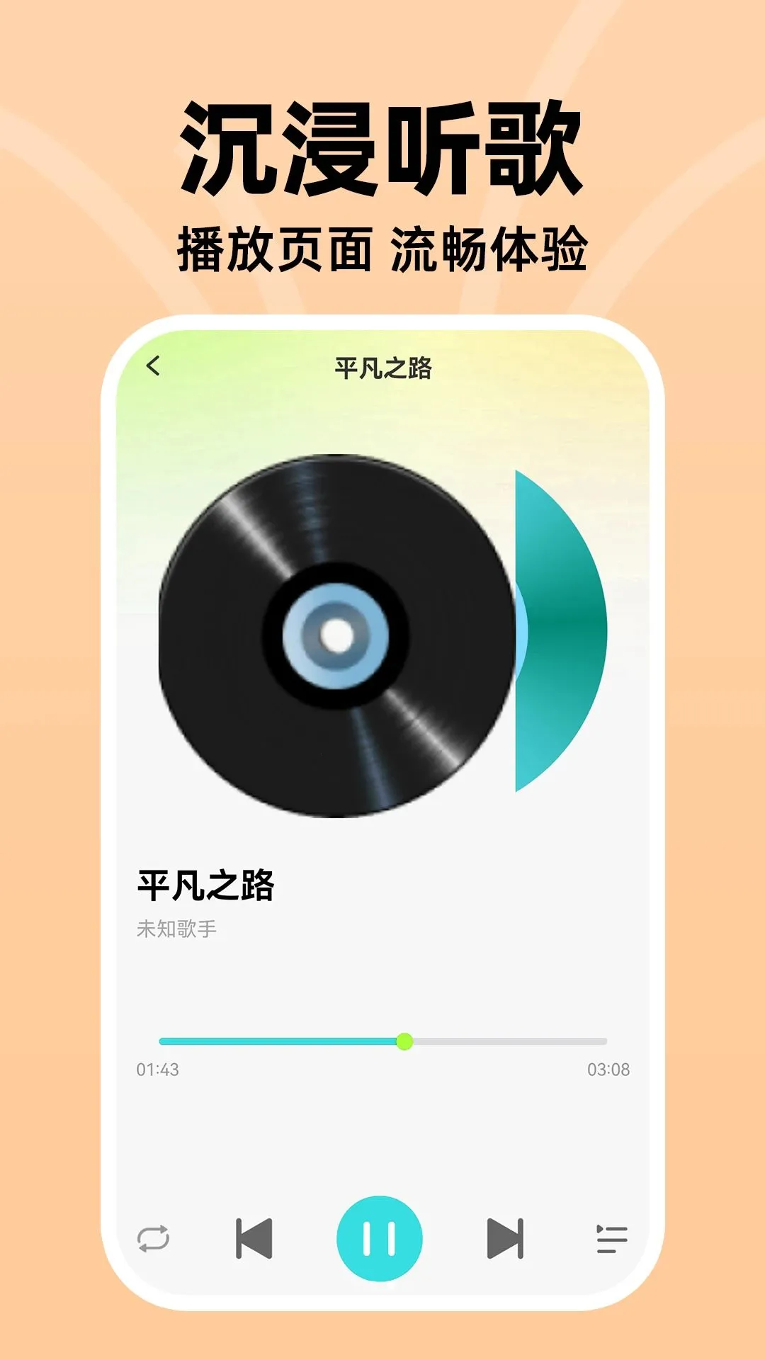 ��������DJ��(�������ֲ�����)v1.0.2 �ٷ������ͼ2