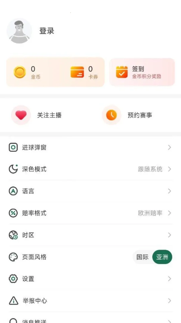 ��������(��������ƽ̨)v4.13.0 �ֻ����ͼ1