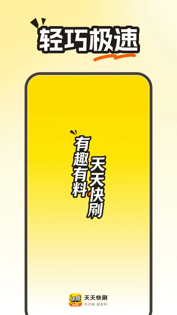 �����ˢ���ٰ�2026���°汾v6.2.4 ��Ѱ��ͼ0