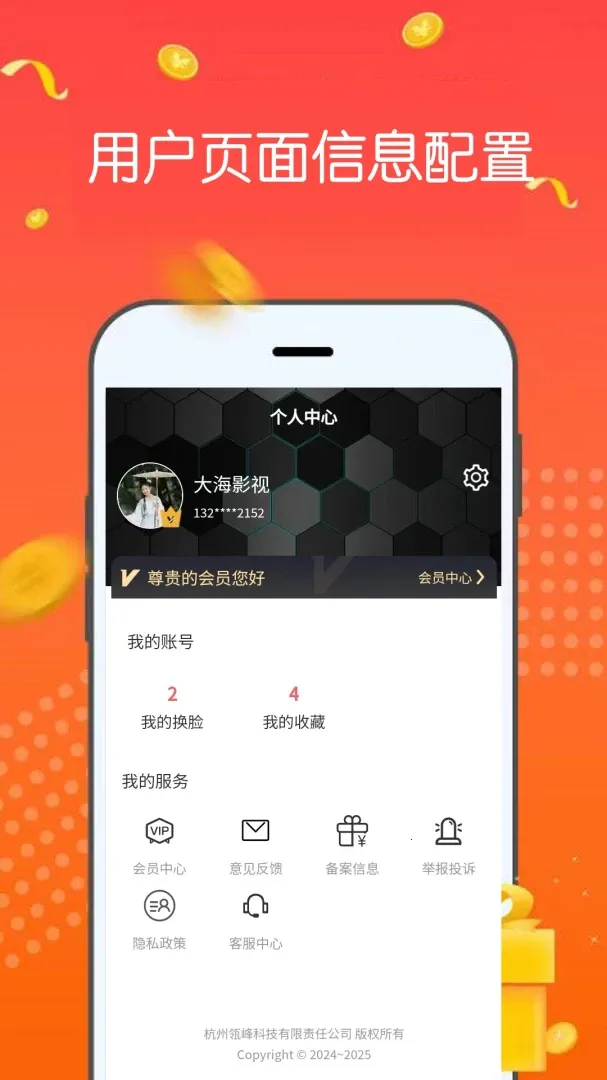 ��Ƶ����ħ��(AI����������)v2.6.0 �ֻ����ͼ1