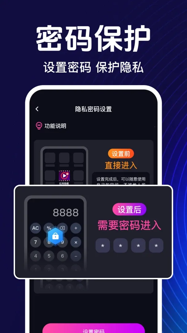 �������˽�˲�����(��˽����������)v1.0.1.1003 �ֻ����ͼ1
