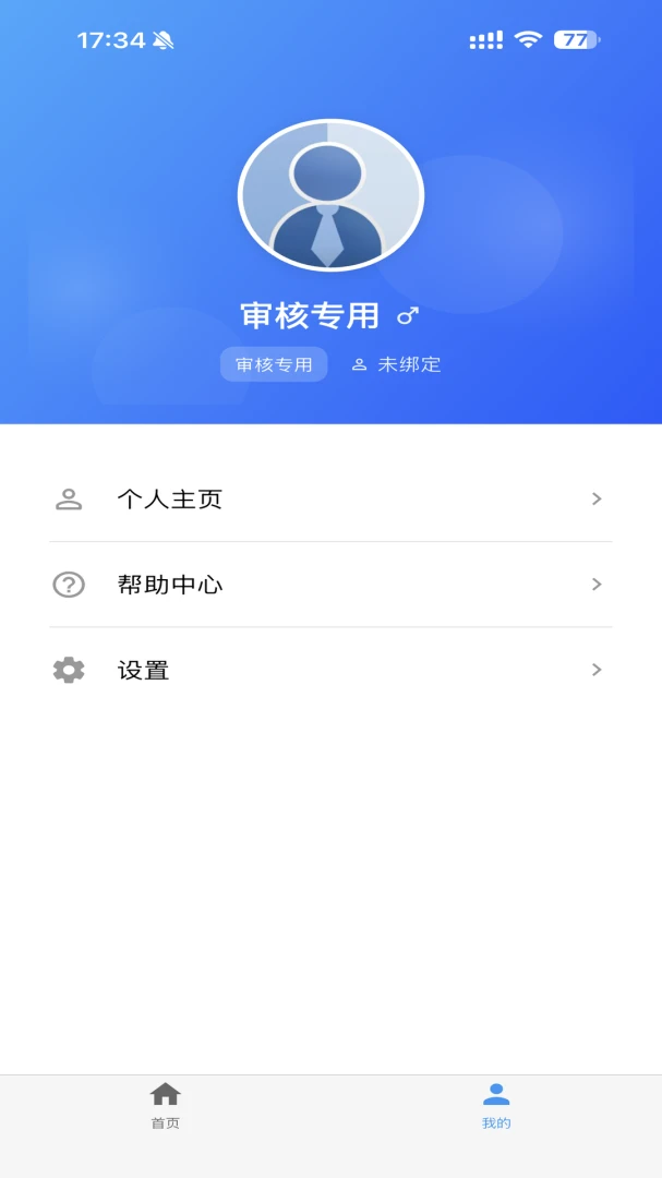 ��ҵ��ȫ����(��ҵ��ȫ��������)v2.0.0 �ٷ������ͼ1