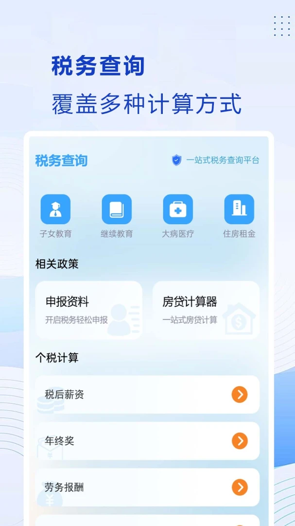 ������˰��2026�ٷ�����v1.0.0.15 ��׿���ͼ0