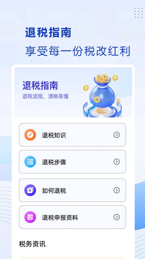 ������˰��2026�ٷ�����v1.0.0.15 ��׿���ͼ2