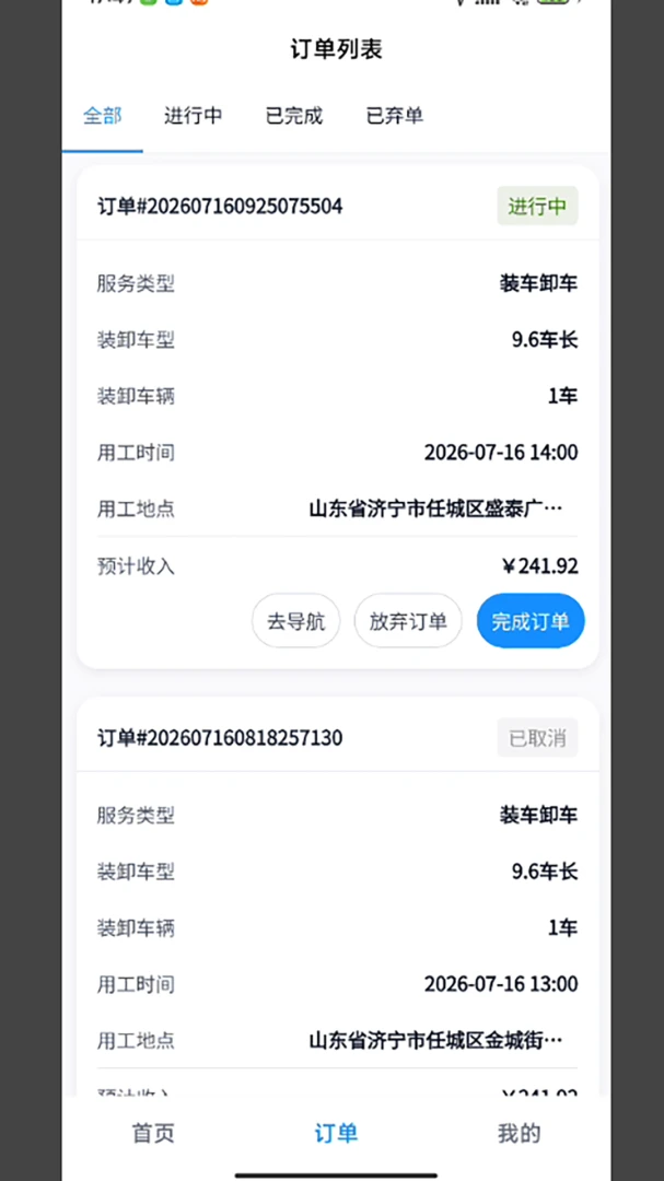 ͬ��װж���˰�(ͬ��װж����)v1.1.3 ��Ѱ��ͼ3