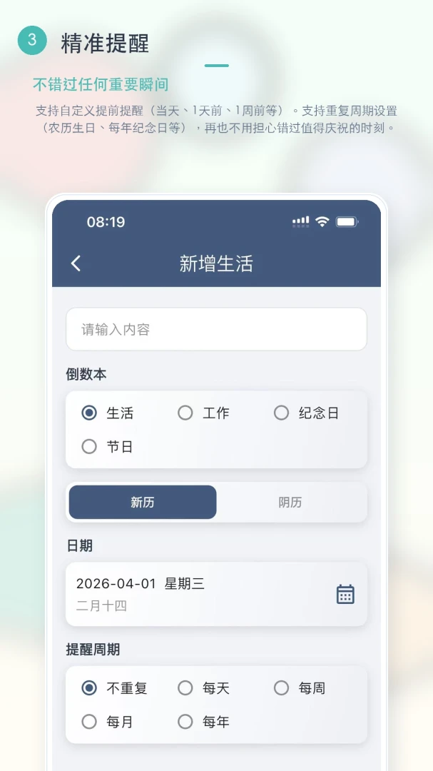 ������ʱ2026�ٷ�����v1.1.0 �ٷ������ͼ1
