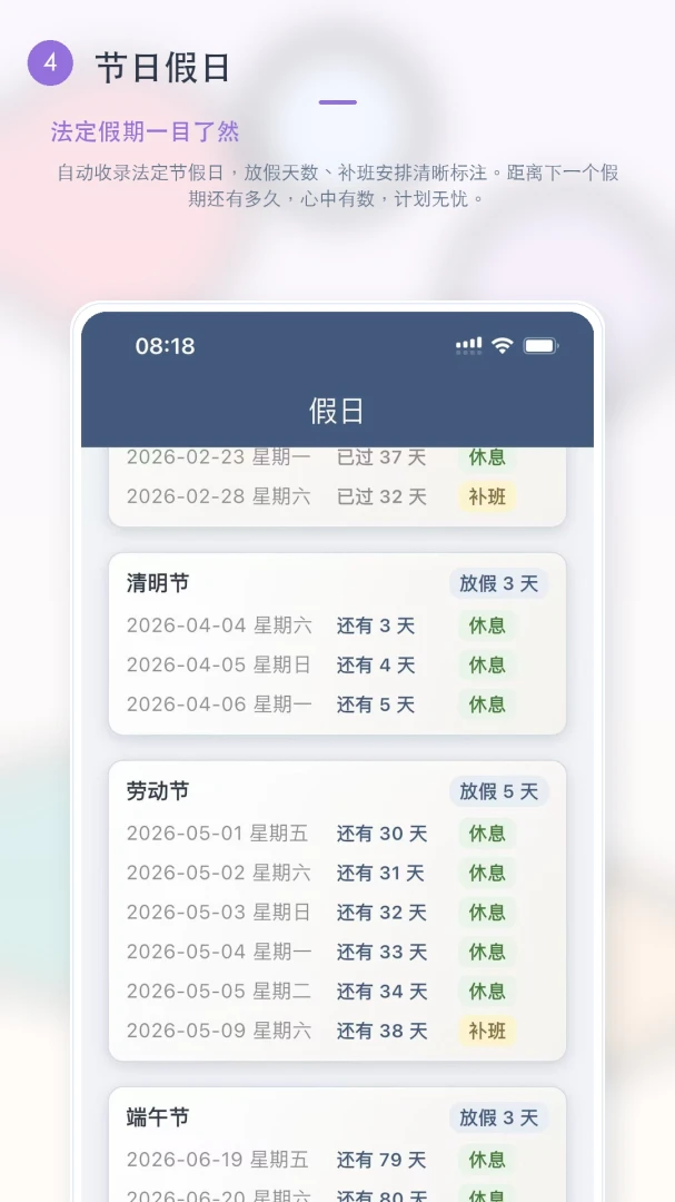 ������ʱ2026�ٷ�����v1.1.0 �ٷ������ͼ4