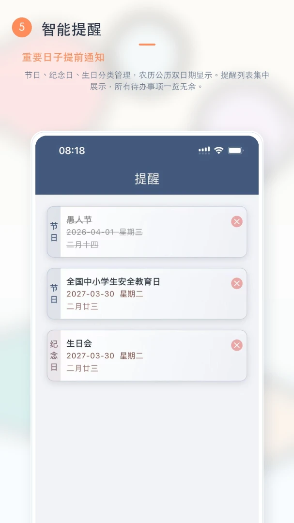 ������ʱ2026�ٷ�����v1.1.0 �ٷ������ͼ0