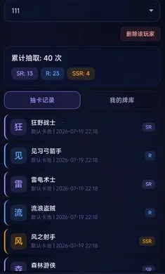 �Զ���鿨ģ����(���Ƴ鿨ս����Ϸ)v1.0 �ֻ����ͼ4