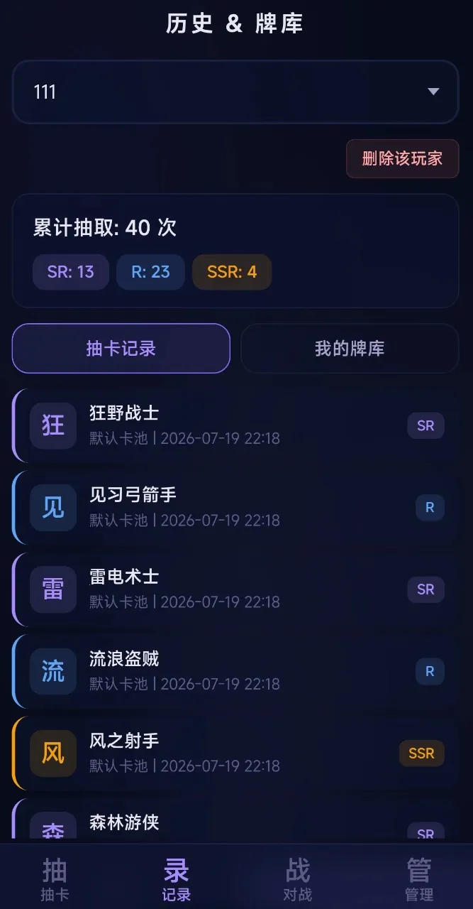�Զ���鿨ģ����(���Ƴ鿨ս����Ϸ)v1.0 �ֻ����ͼ0