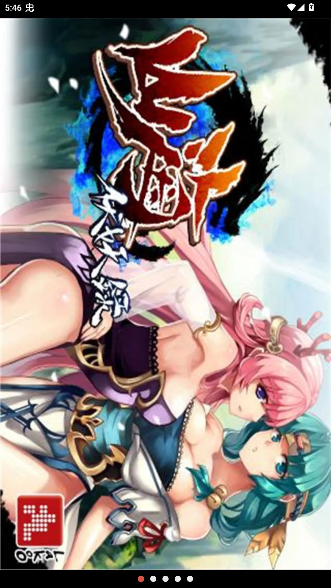 ɽ������¼�޸���(����¼ս����Ϸ)v2.4.1 ��Ѱ��ͼ0