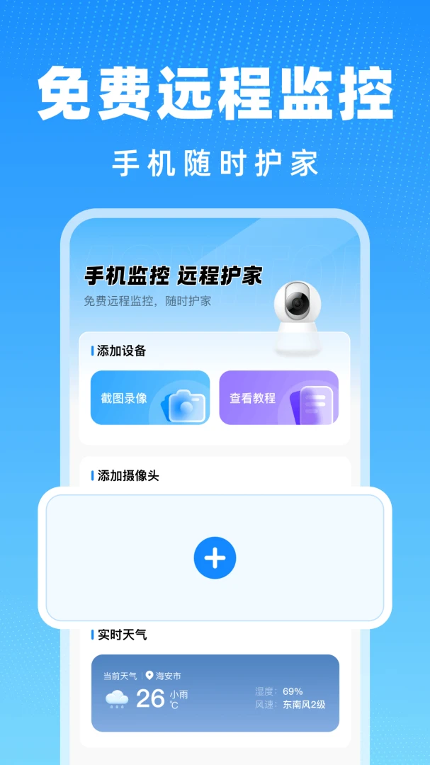 �ֻ����Զ�����(�豸Զ�̼�ع���)v1.0 �ٷ������ͼ1