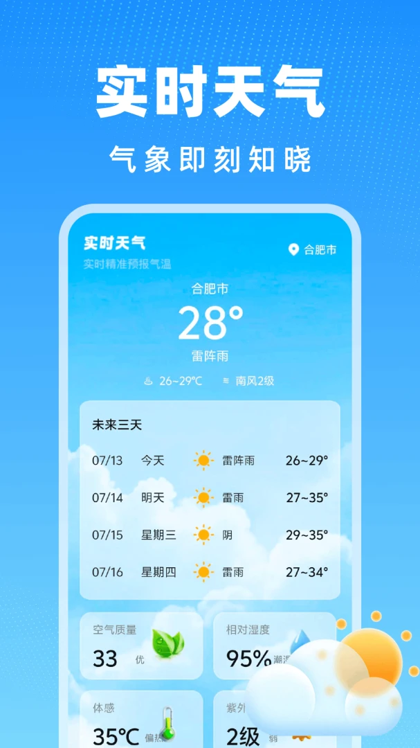 �ֻ����Զ�����(�豸Զ�̼�ع���)v1.0 �ٷ������ͼ2