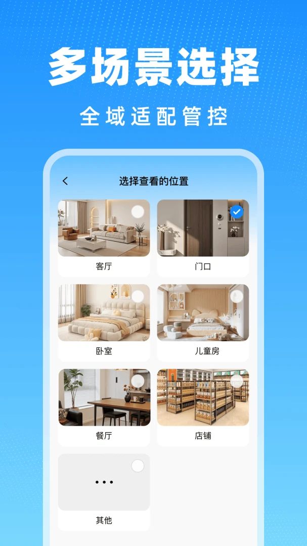 �ֻ����Զ�����(�豸Զ�̼�ع���)v1.0 �ٷ������ͼ3