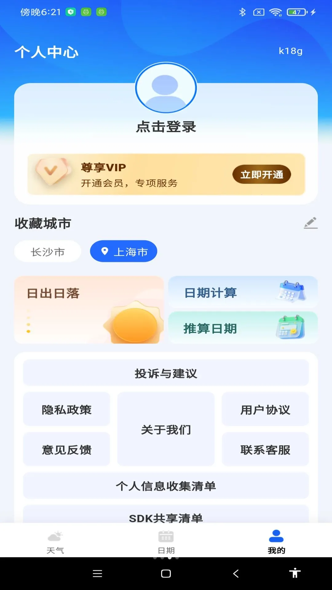 ����Ԥ��ƽ̨(����������񹤾�)v1.0.0 �ٷ������ͼ2