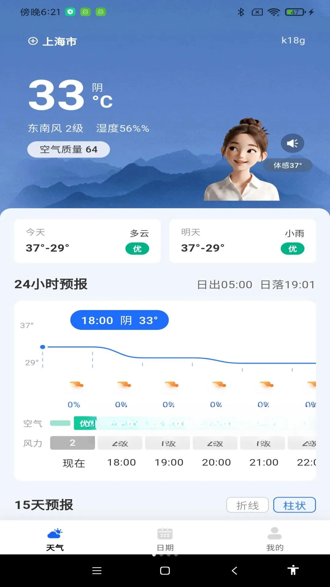 ����Ԥ��ƽ̨(����������񹤾�)v1.0.0 �ٷ������ͼ0