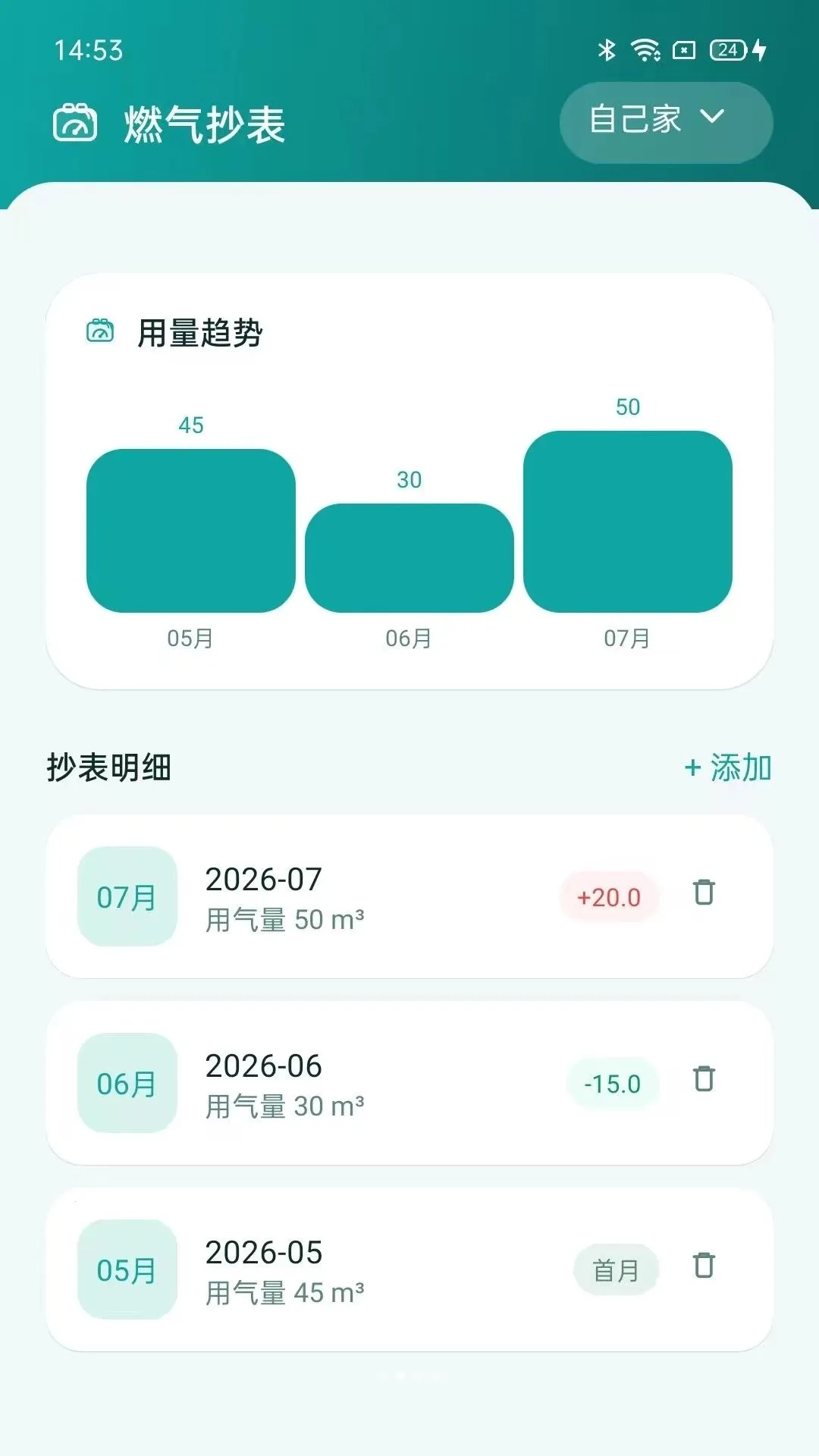 ȼ���Ѽ���ܼ�(ȼ����������)v5.0 �ٷ������ͼ1