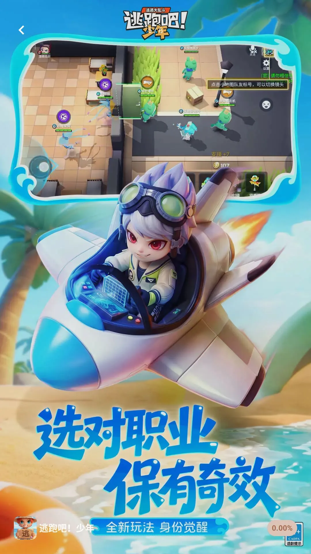 ����ѼѼ��(8V2��Ц������Ϸ)v8.39.1 �ٷ������ͼ3