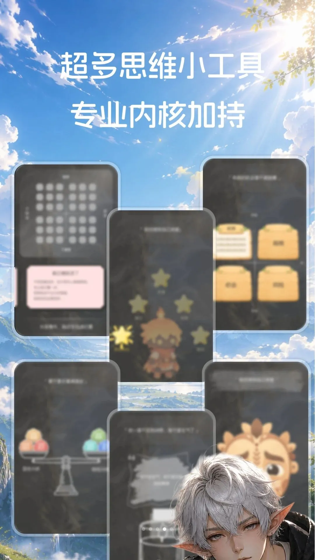 ����֮��(�������Ӧ��)v1.0.0 �ֻ����ͼ3
