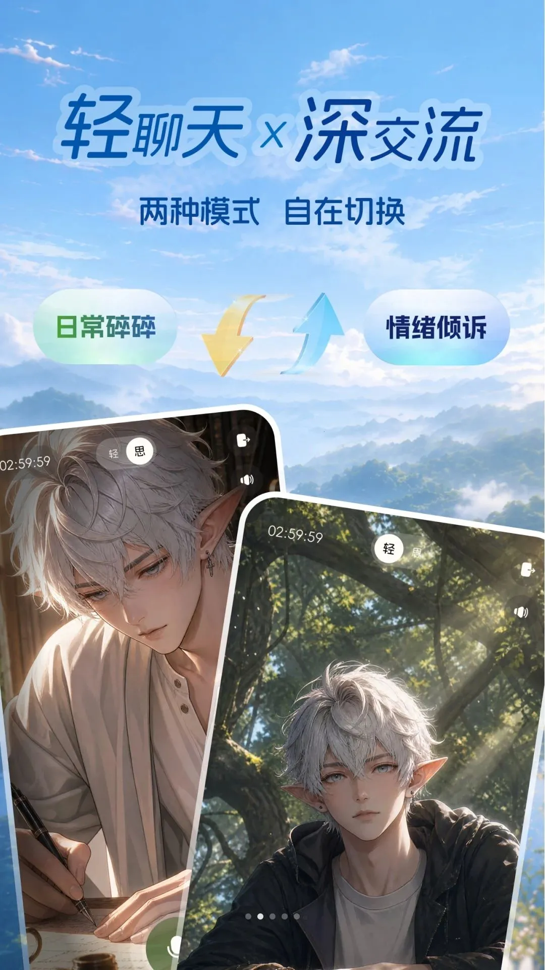 ����֮��(�������Ӧ��)v1.0.0 �ֻ����ͼ1