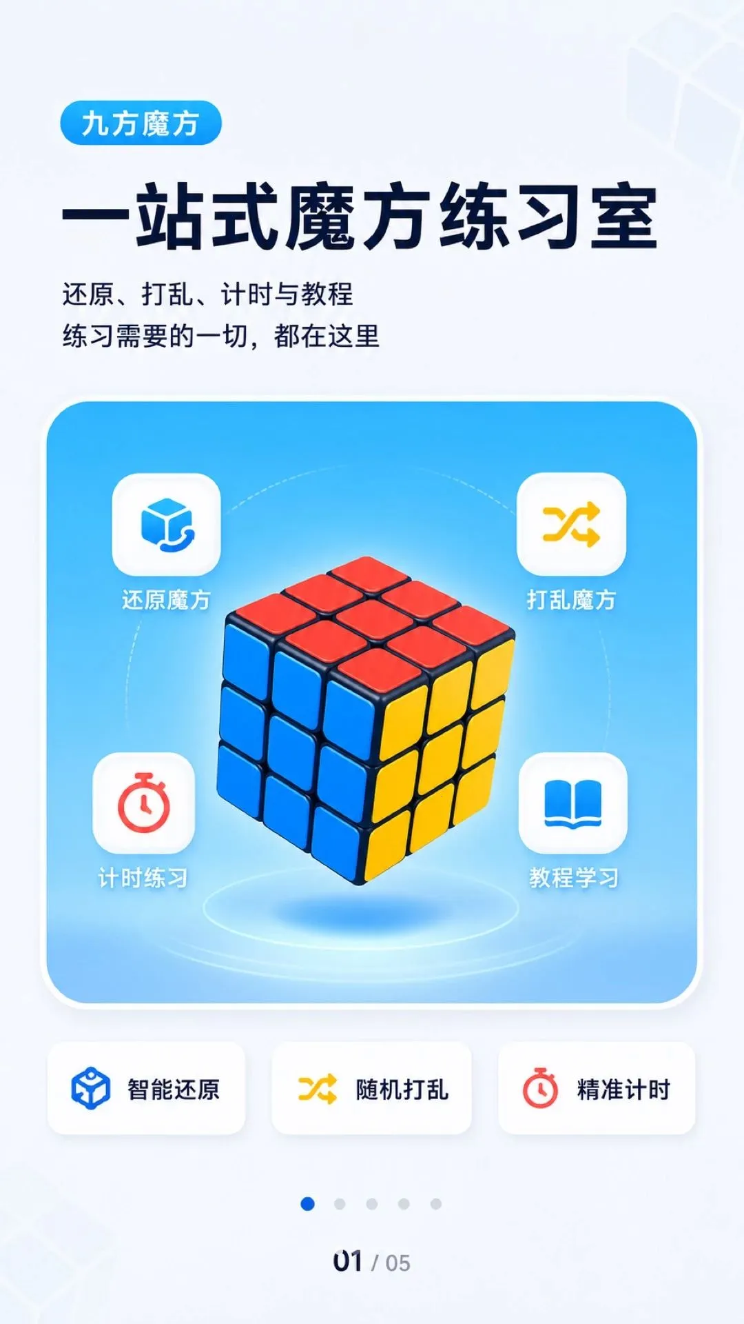 �ŷ�ħ��2026���°汾v1.0.0 �ٷ������ͼ0