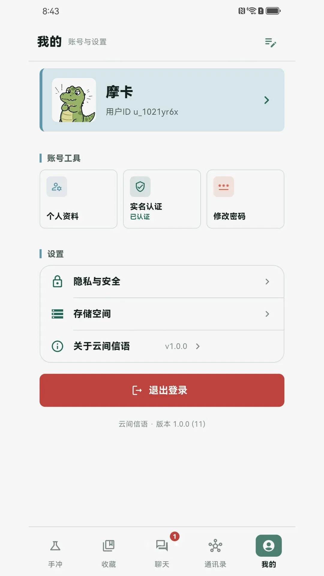�Ƽ�����(���Ƚ���ƽ̨)v1.0.0 ��׿���ͼ4