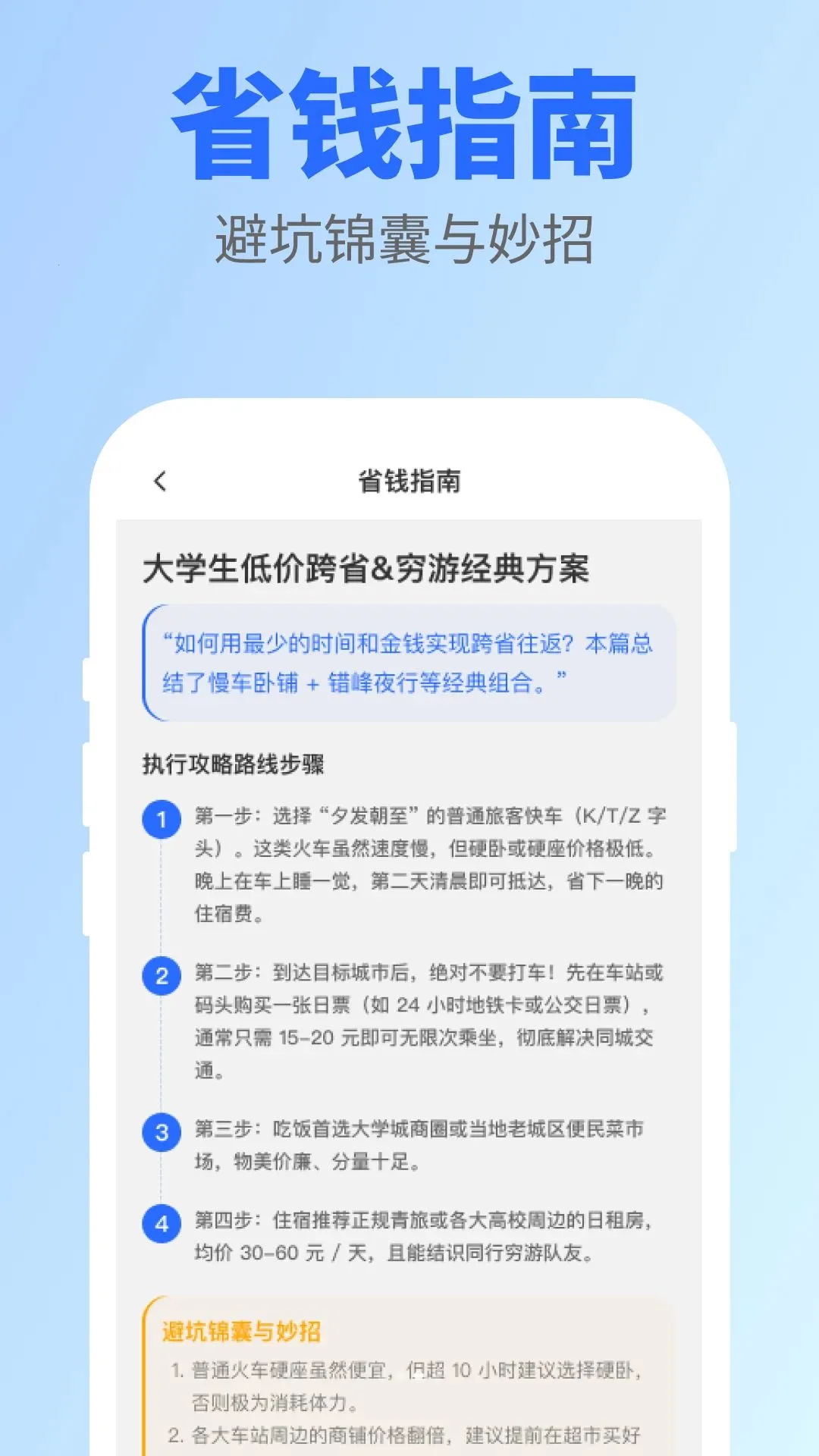 ��ʡ����(���й滮����)v1.0.0 ��Ѱ��ͼ2