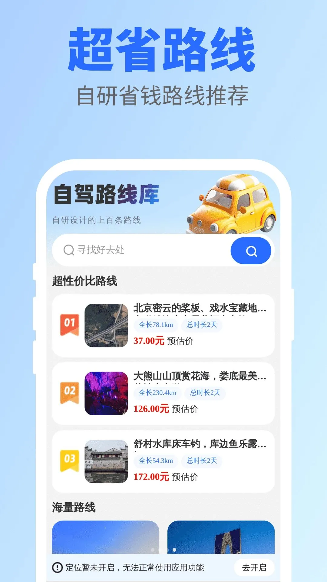 ��ʡ����(���й滮����)v1.0.0 ��Ѱ��ͼ3