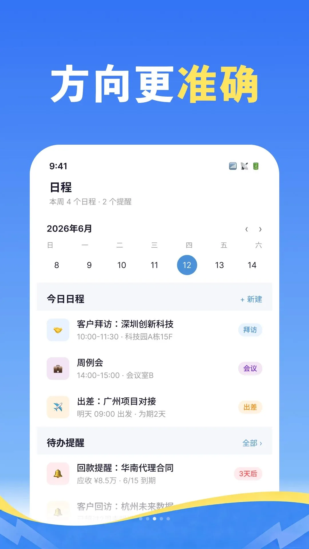 金铭睿投(数据协同管理)v1.0.0 手机版截图2