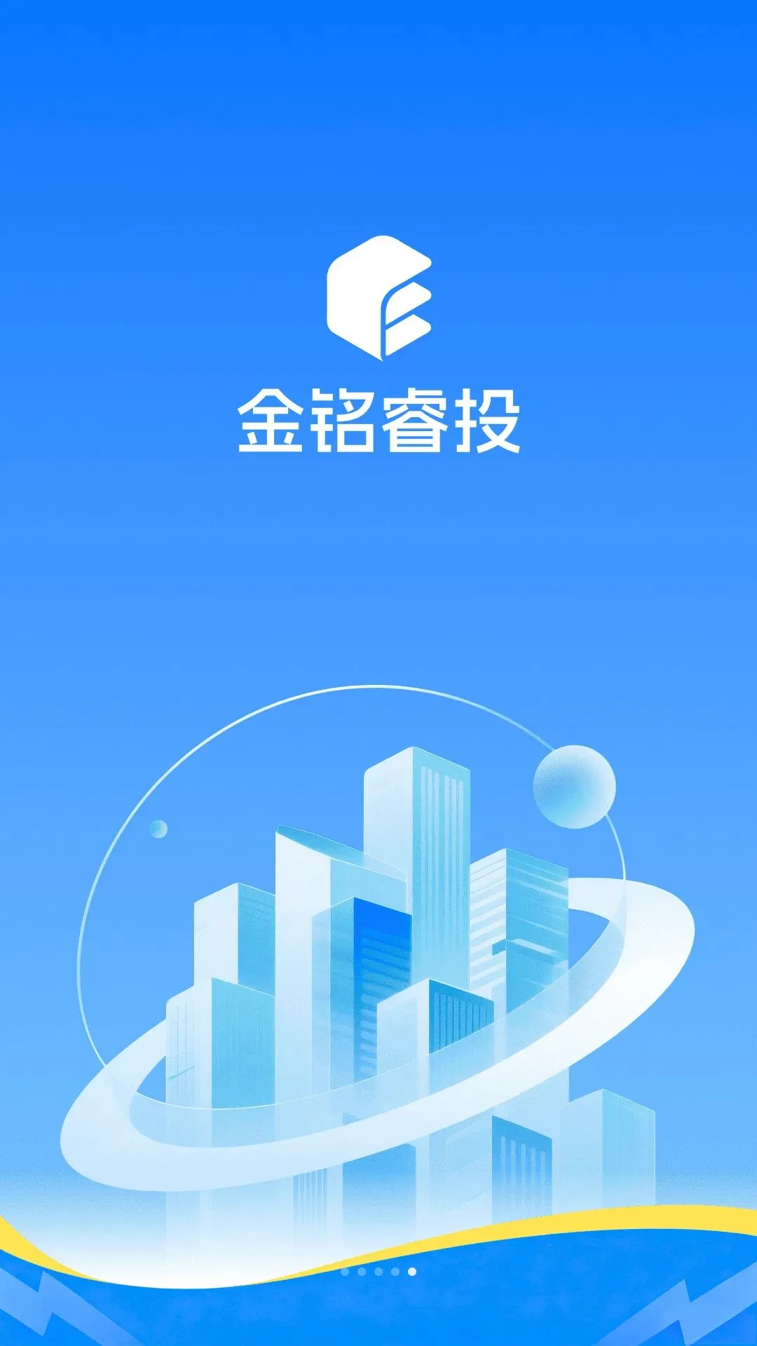 金铭睿投(数据协同管理)v1.0.0 手机版截图4