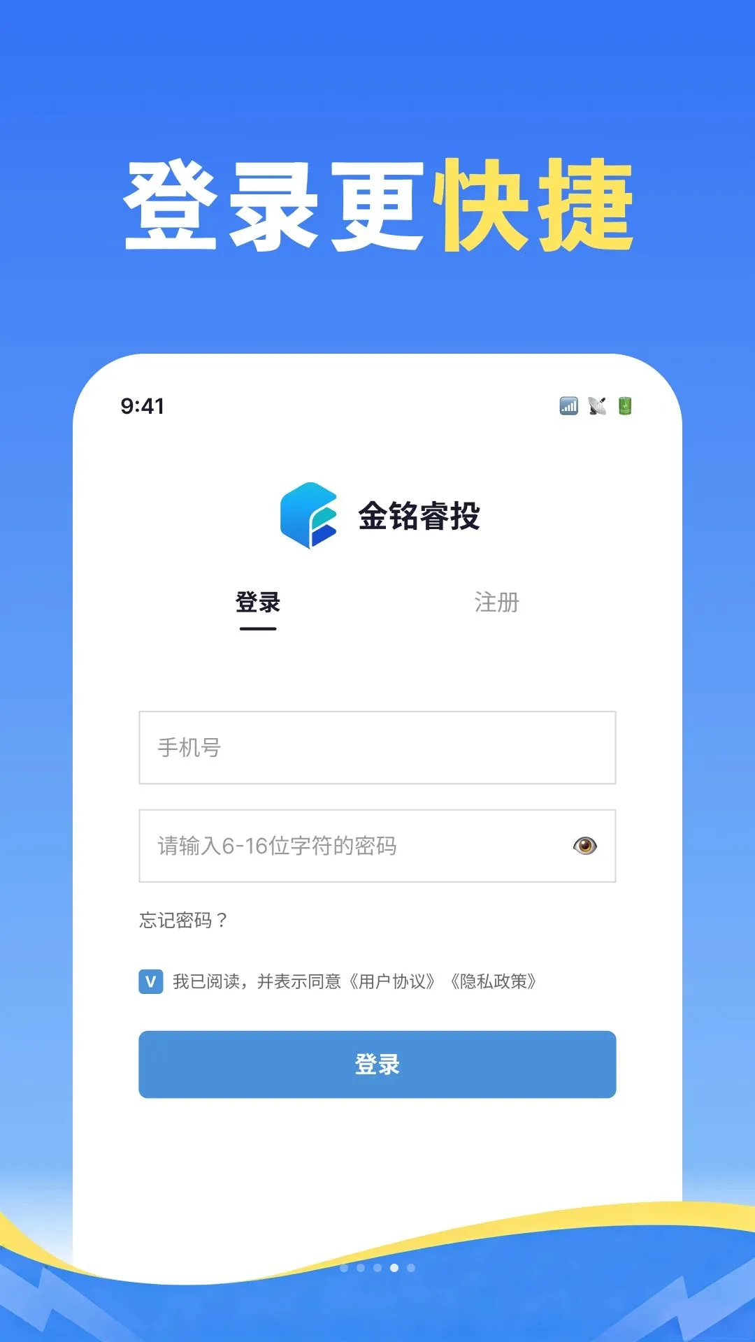 金铭睿投(数据协同管理)v1.0.0 手机版截图3