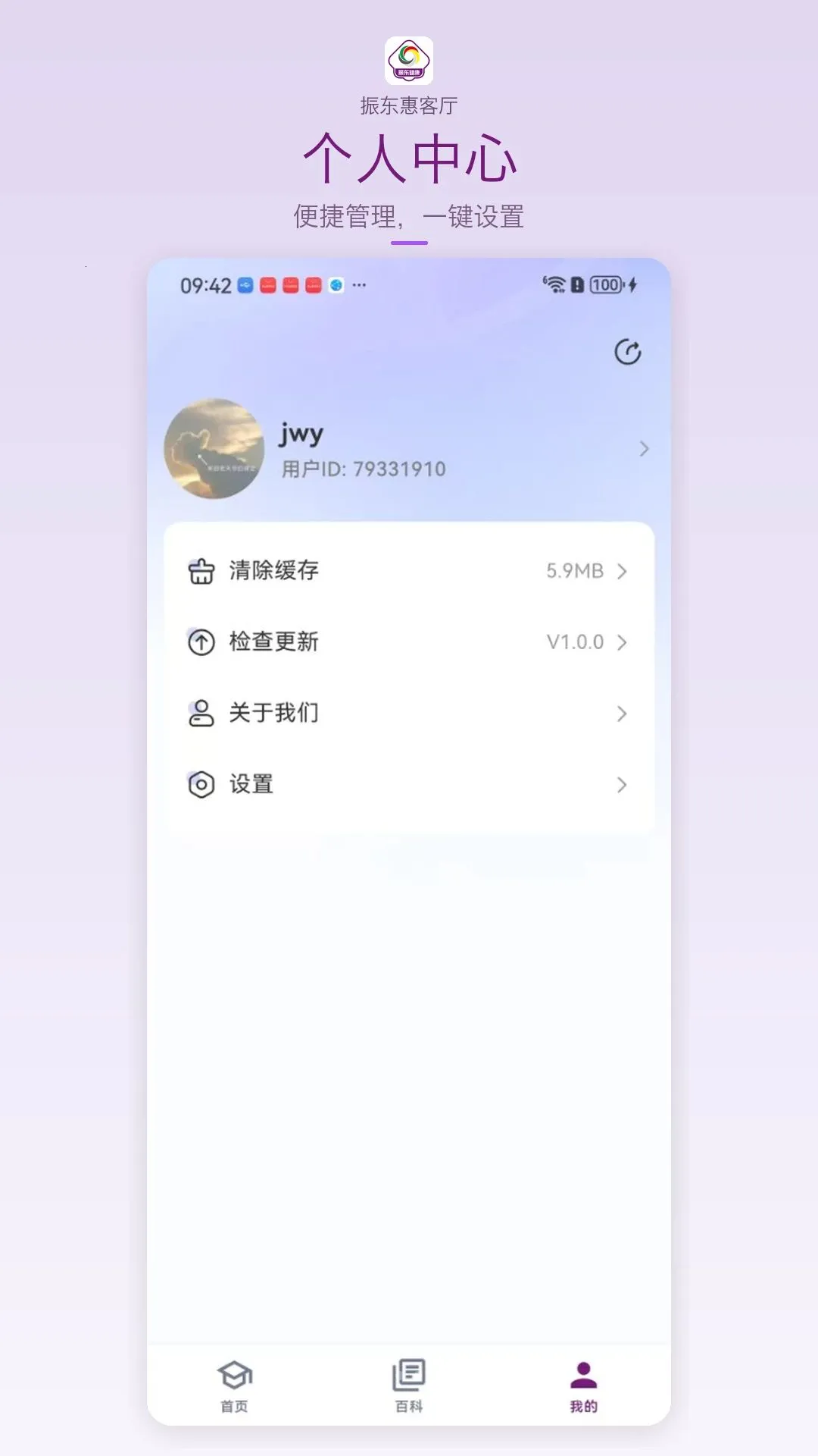 �񶫻ݿ��������ֻ���v1.0.0 ��׿���ͼ3