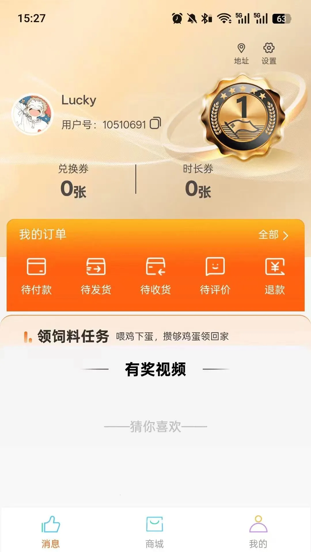 ���ܲ��������ֻ���v3.8.5 ��Ѱ��ͼ2