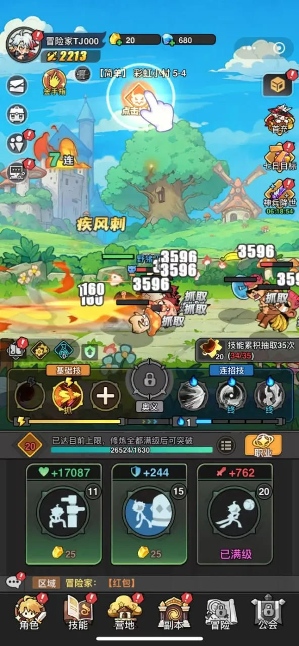���³���ð�ռ�(����ARPG��Ϸ)v1.0.33 �ٷ������ͼ2