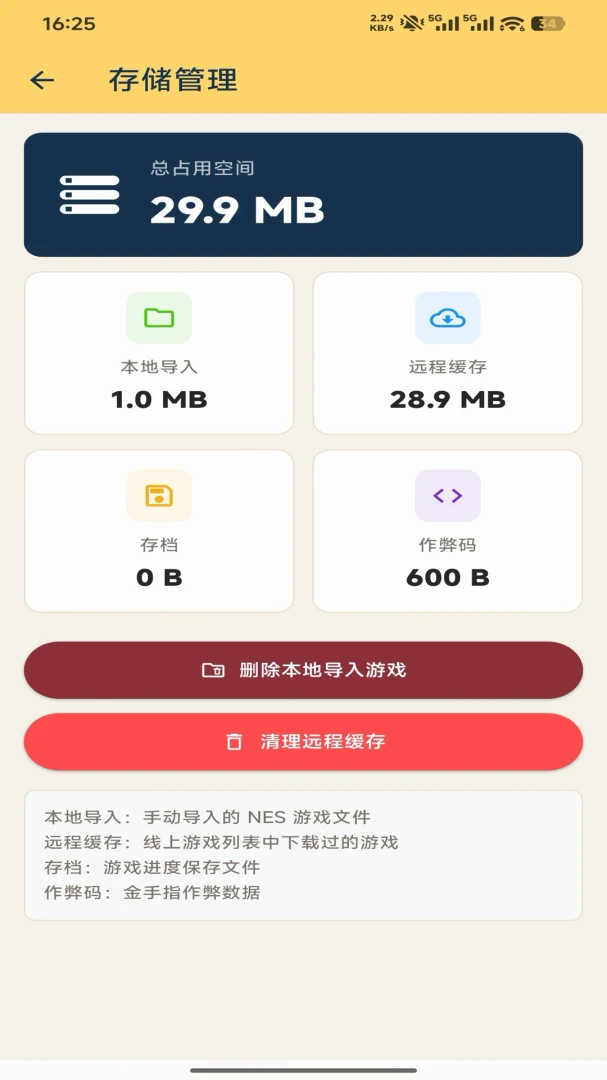 ��׻�ʱ��ģ����2026���°汾v1.0.6 ��׿���ͼ0