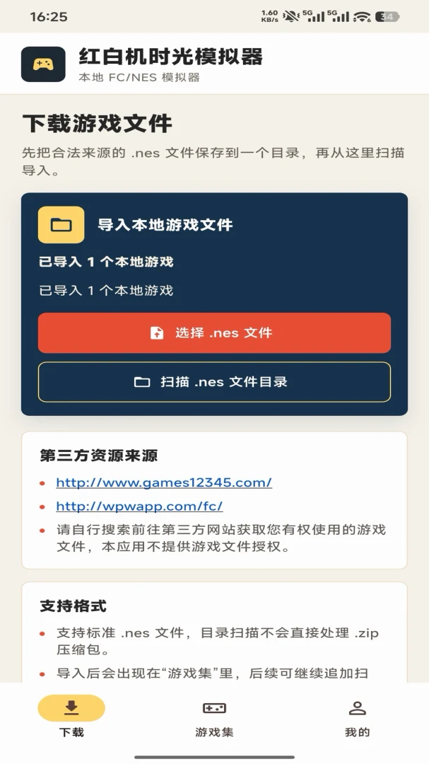 ��׻�ʱ��ģ����2026���°汾v1.0.6 ��׿���ͼ3